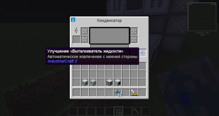 Шаг15 постройка жидкостного ядерного реактора.jpg